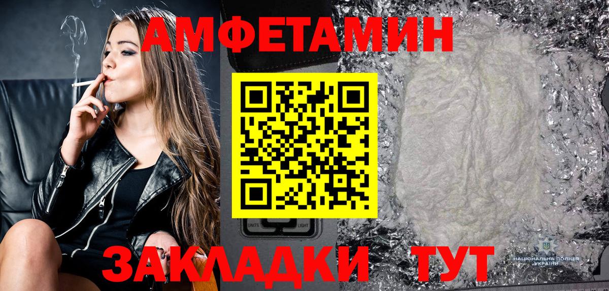 АМФЕТАМИН Розовый Скопин