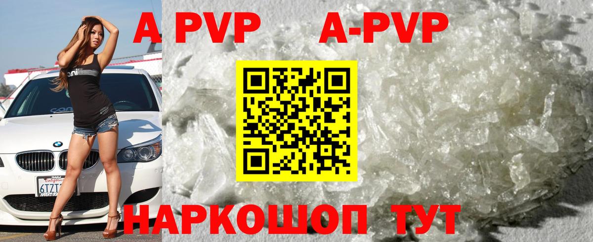 Альфа ПВП мука  A PVP крисы CK  Скопин  Альфа ПВП  Вход с VPN 