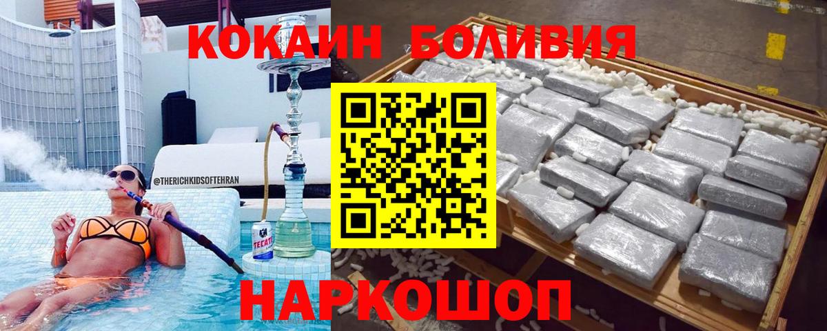 Скопин  Cocaine 97%  как найти закладки  Cocaine  Вход с VPN  Кокаин Columbia 