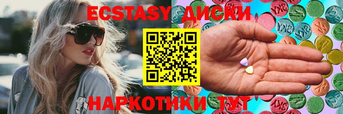 ЭКСТАЗИ Philipp Plein  Вход с VPN  Экстази 250 мг  Скопин 