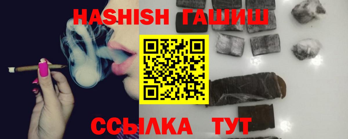 ГАШИШ 40% ТГК  ГАШ  Скопин  Вход с VPN 
