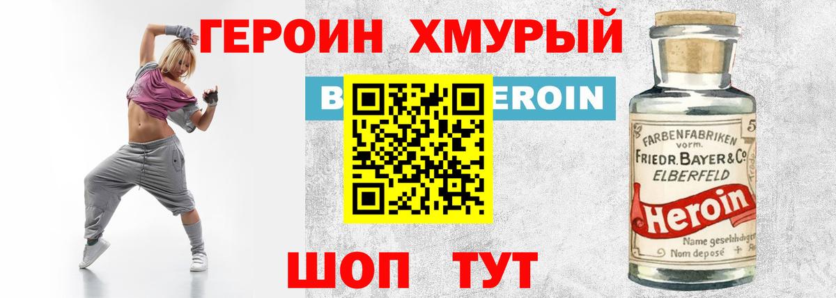 Скопин  ГЕРОИН VHQ  Вход с VPN 