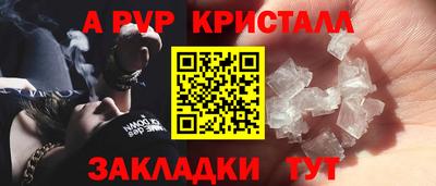 ALPHA PVP Пушкино