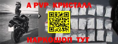 ALPHA PVP Пушкино