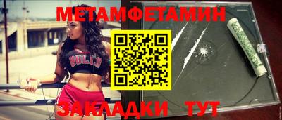 метамфетамин Пугачёв