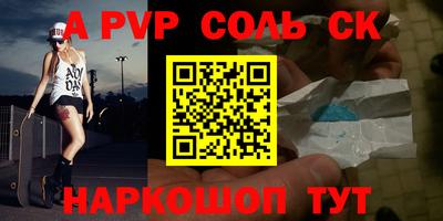 ALPHA PVP Пушкино