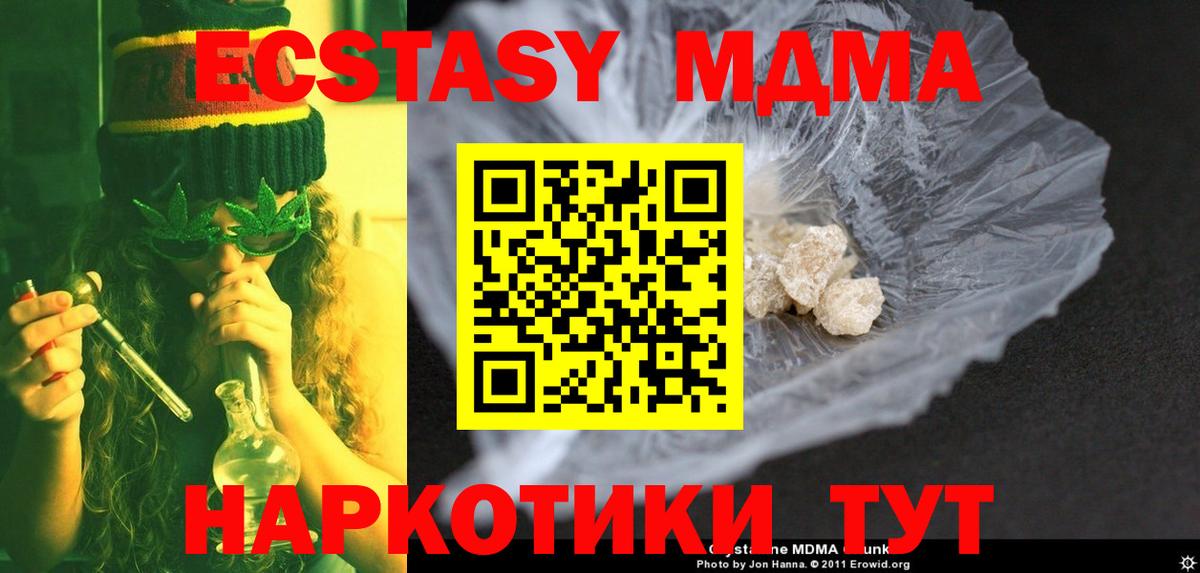 MDMA Molly  MDMA Molly  Скопин  Вход с VPN 