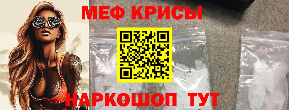 Меф мяу мяу  Меф  Скопин  МЕФ VHQ  Вход с VPN 
