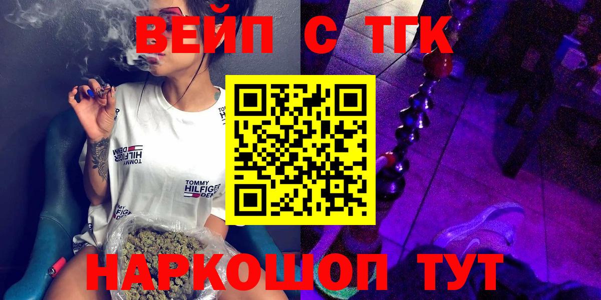 Скопин  Дистиллят ТГК концентрат  Дистиллят ТГК вейп с тгк  что такое   Вход с VPN 