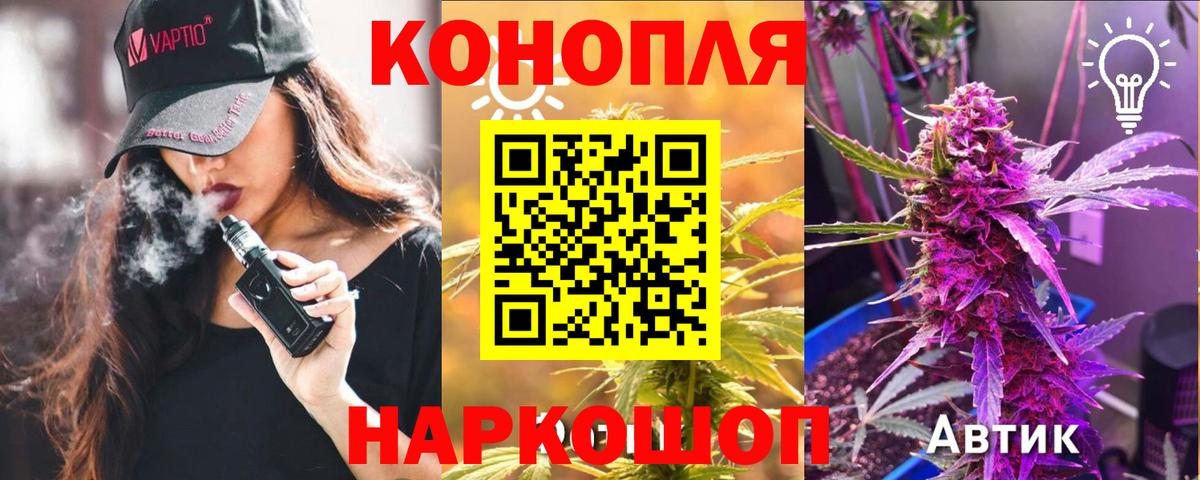 МАРИХУАНА гибрид  Бошки Шишки Amnesia  Вход с VPN  Скопин  Конопля гибрид 