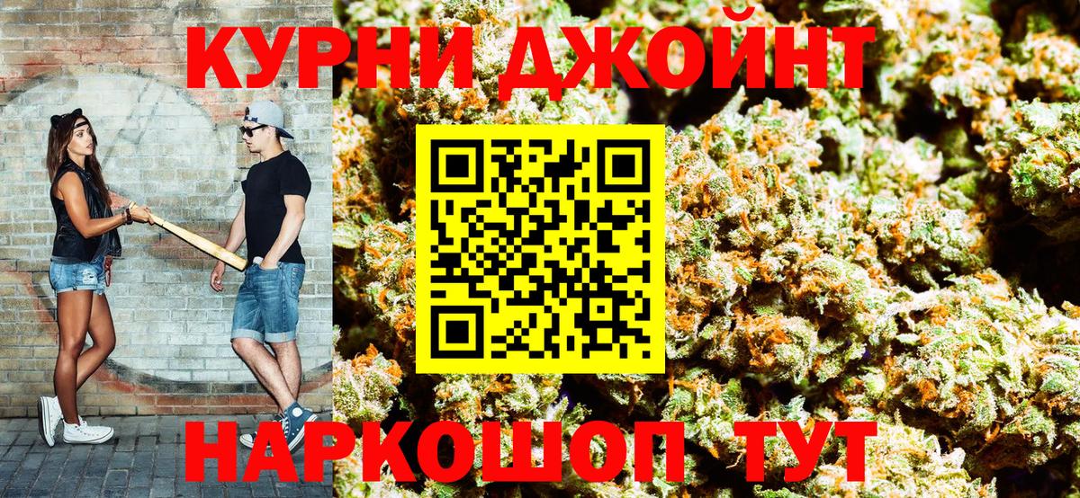 Каннабис OG Kush Скопин
